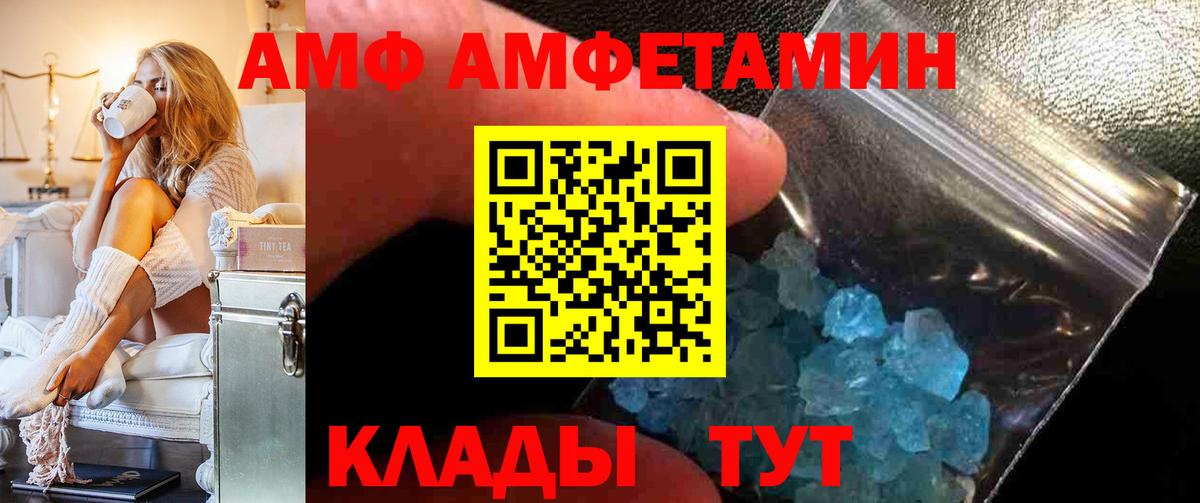 Amphetamine  Вход с VPN  АМФЕТАМИН  Бузулук  Amphetamine VHQ 