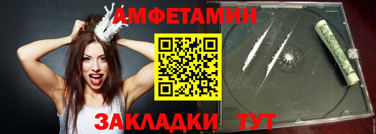 АМФЕТАМИН Розовый Бузулук