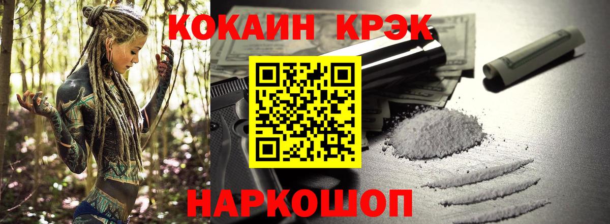 Cocaine Эквадор Бузулук