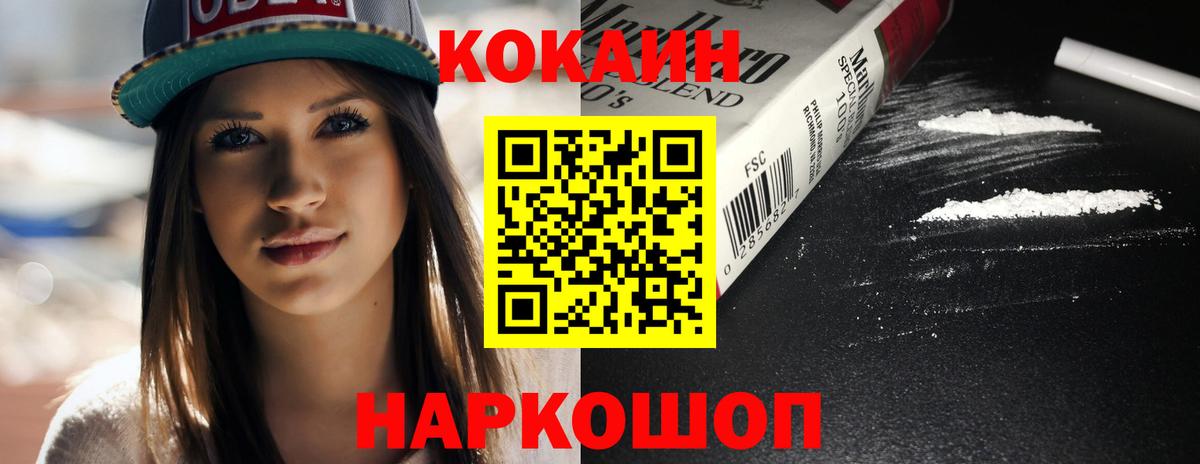 COCAIN Fish Scale  Вход с VPN  Бузулук  Cocaine Эквадор 