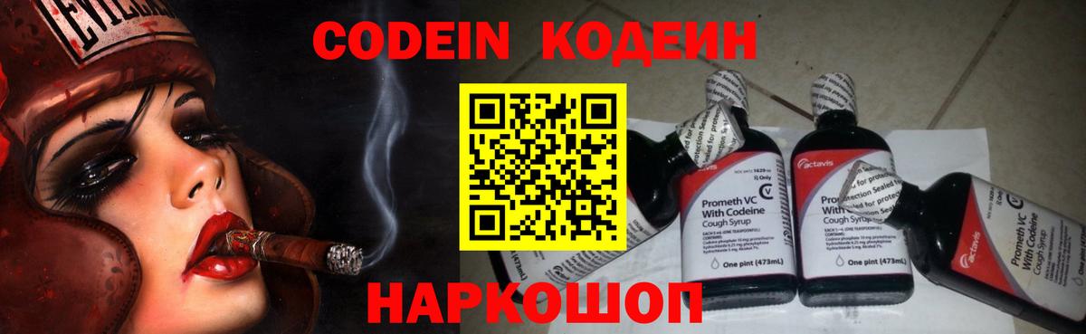 Кодеиновый сироп Lean напиток Lean (лин) Бузулук