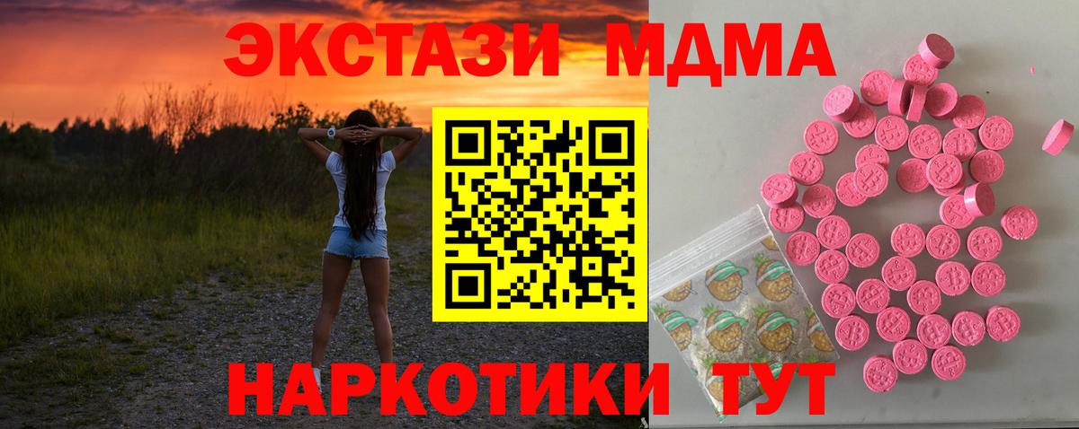 Ecstasy 99%  ЭКСТАЗИ ешки  Вход с VPN  Экстази  Бузулук 