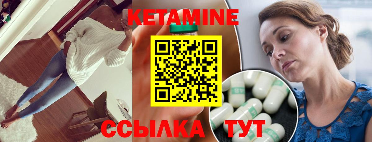 Кетамин ketamine  Вход с VPN  Бузулук 