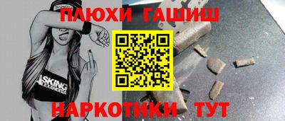 синтетический гашиш Малоярославец