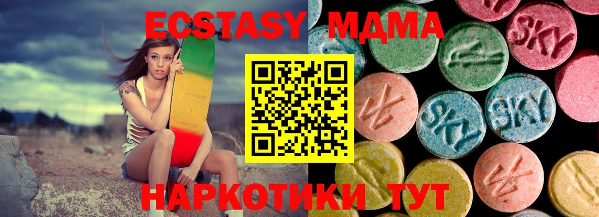 MDMA молли  Вход с VPN  MDMA  MDMA кристаллы  Бузулук 