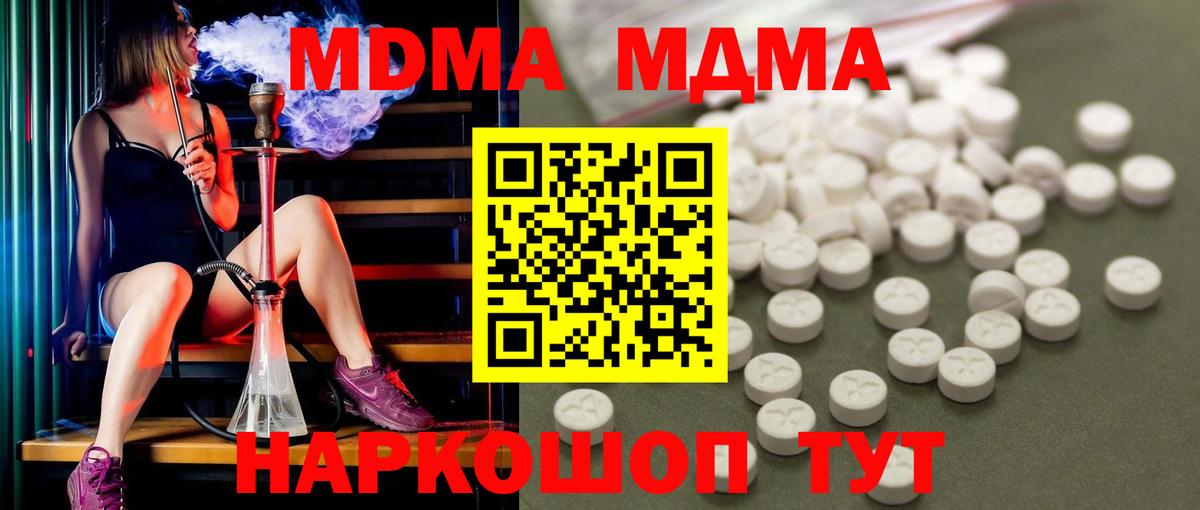 MDMA кристаллы Бузулук
