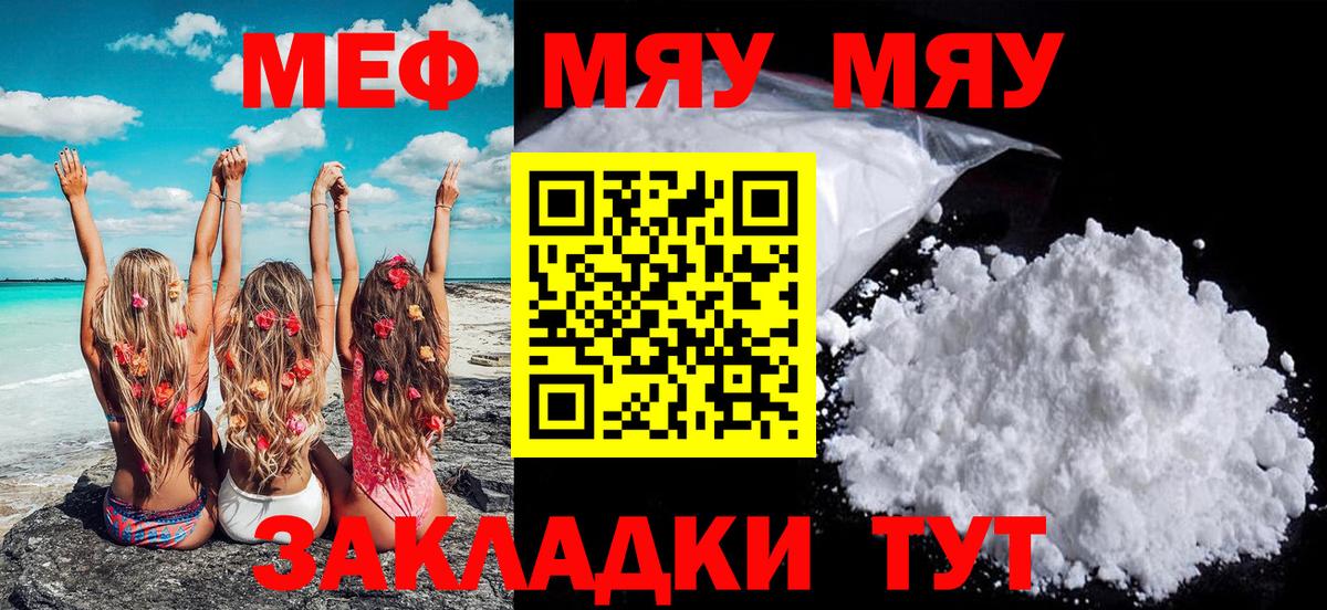Бузулук  Мефедрон мяу мяу  МЕФ  Вход с VPN  МЯУ-МЯУ VHQ 
