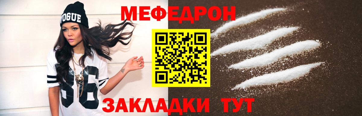 МЕФ мука Бузулук